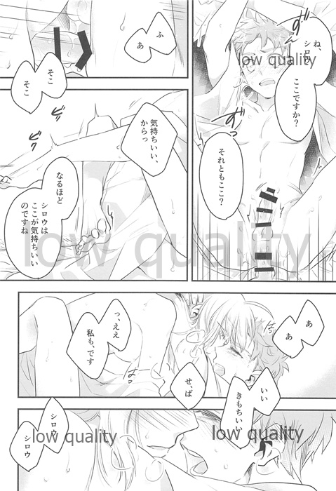 Watashi wa Anata ga Hoshii. - Page 34