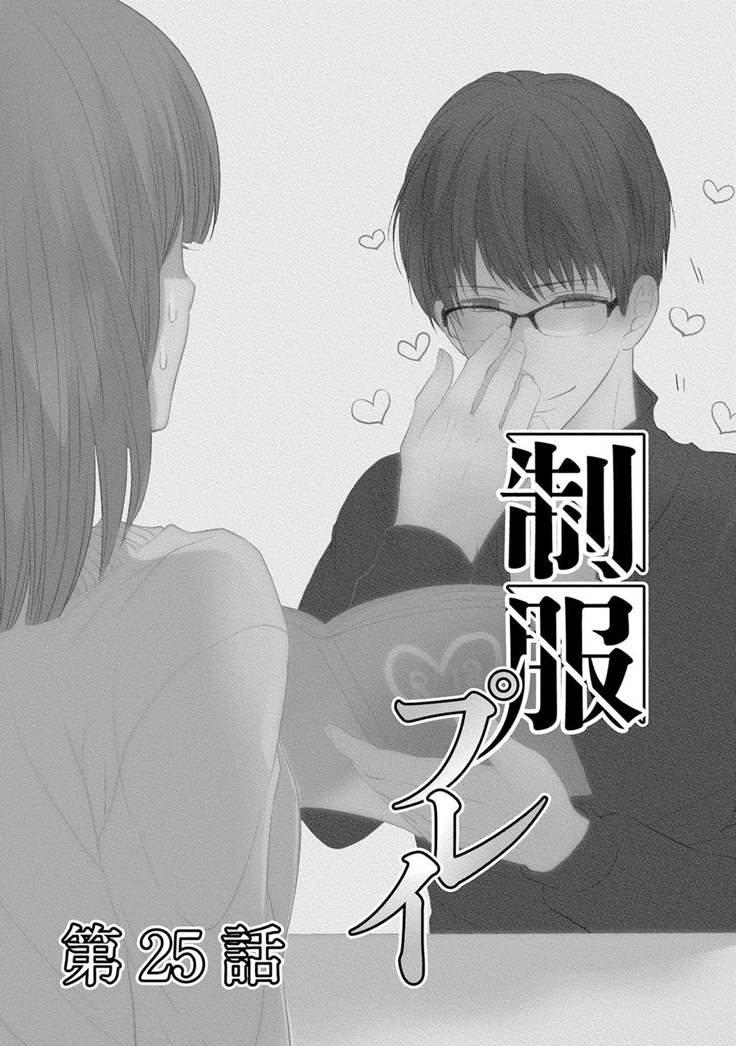Seihuku Play 5 - Page 136