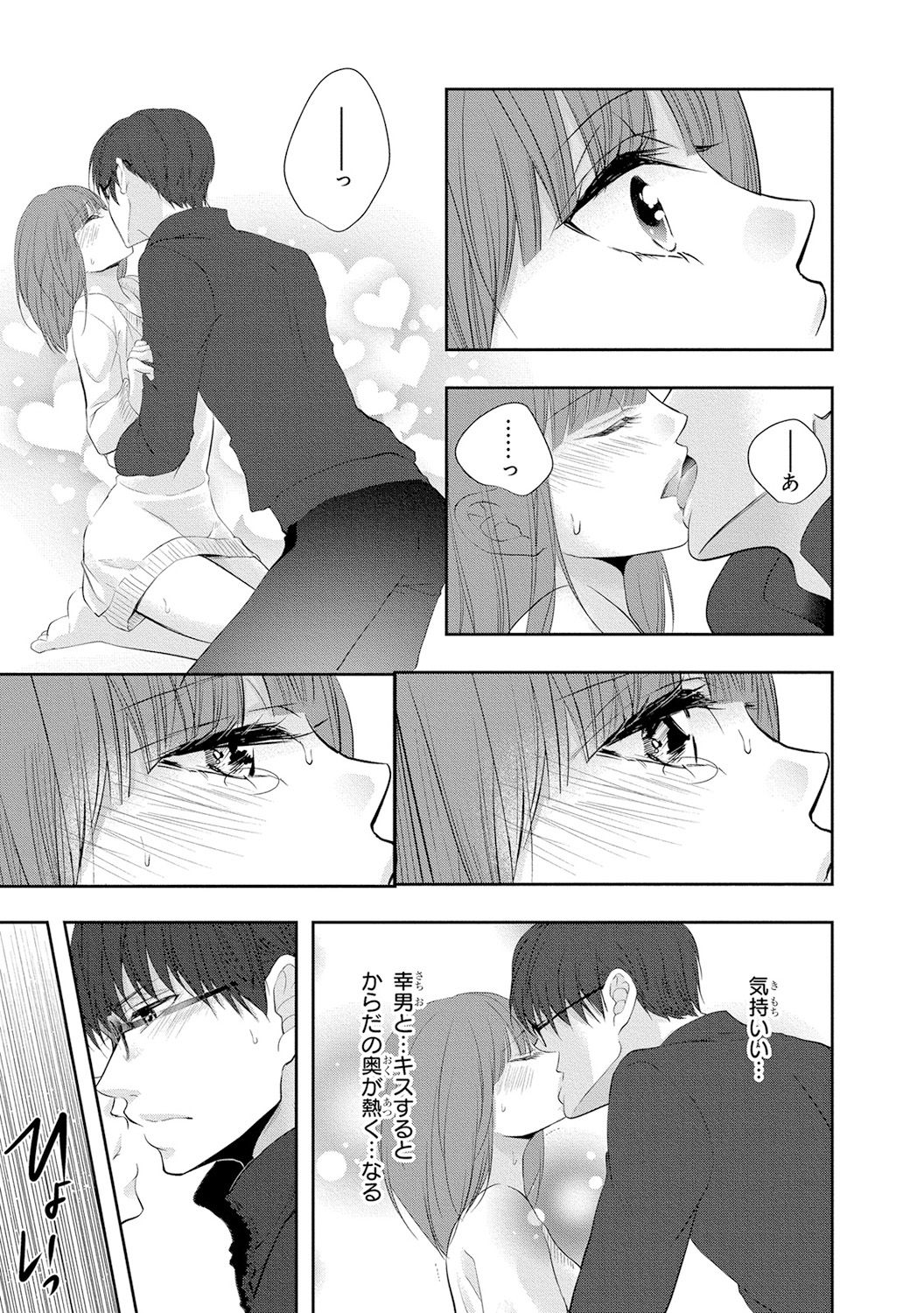 Seihuku Play 5 - Page 152