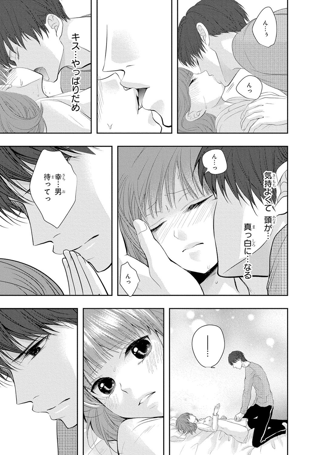 Seihuku Play 5 - Page 30