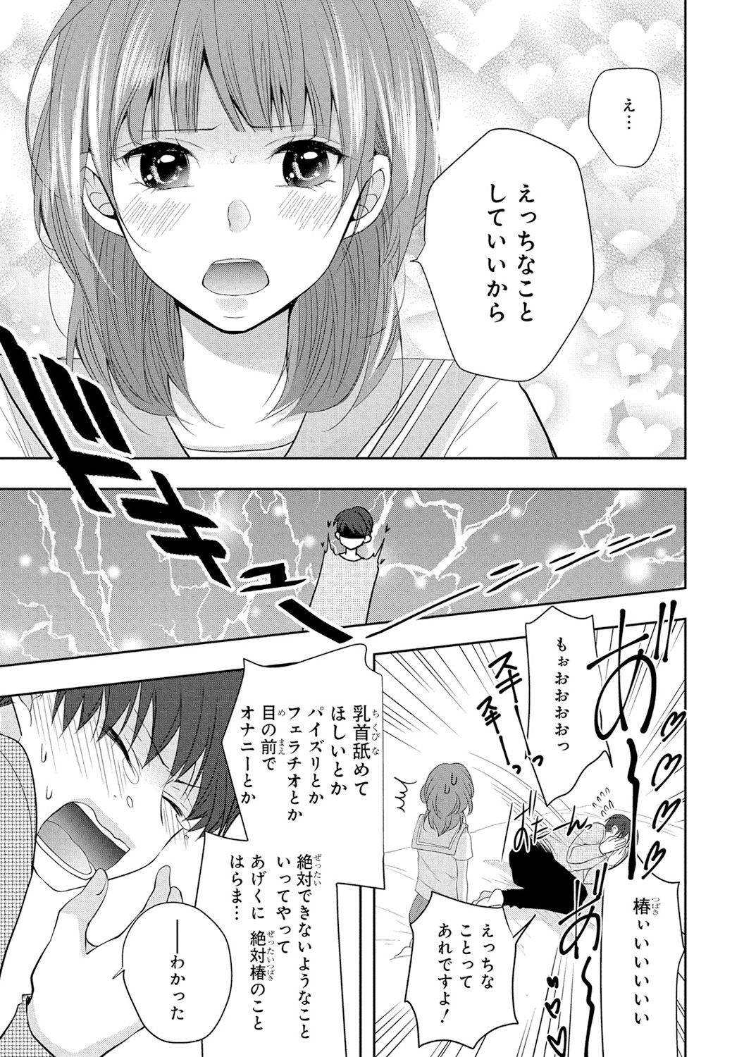 Seihuku Play 5 - Page 42