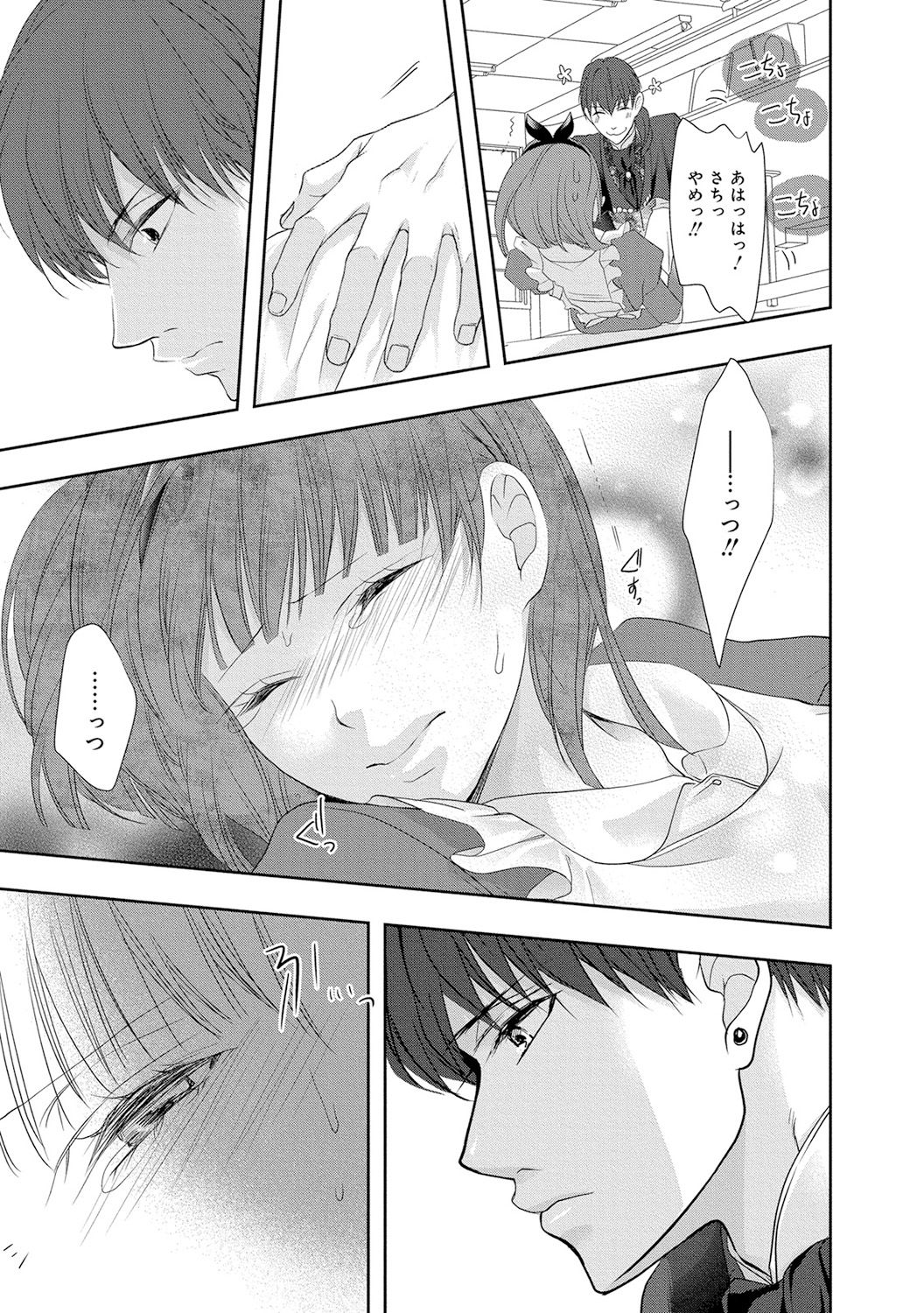 Seihuku Play 4 - Page 112
