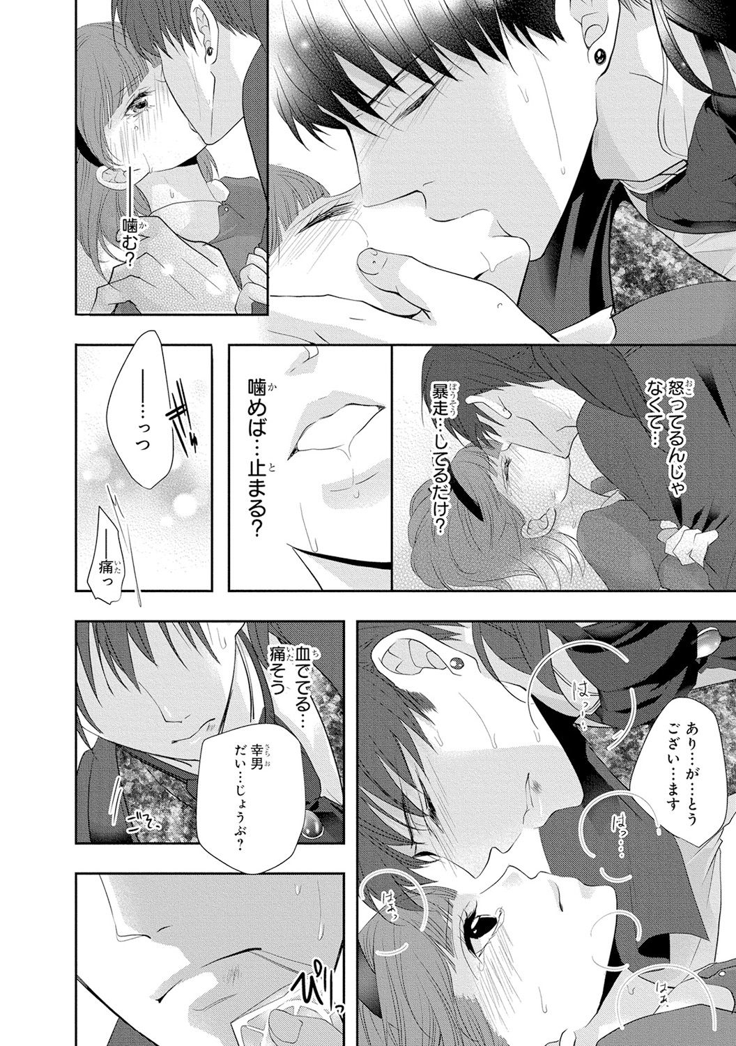 Seihuku Play 4 - Page 147