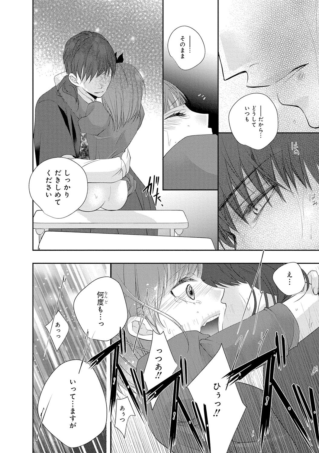 Seihuku Play 4 - Page 153