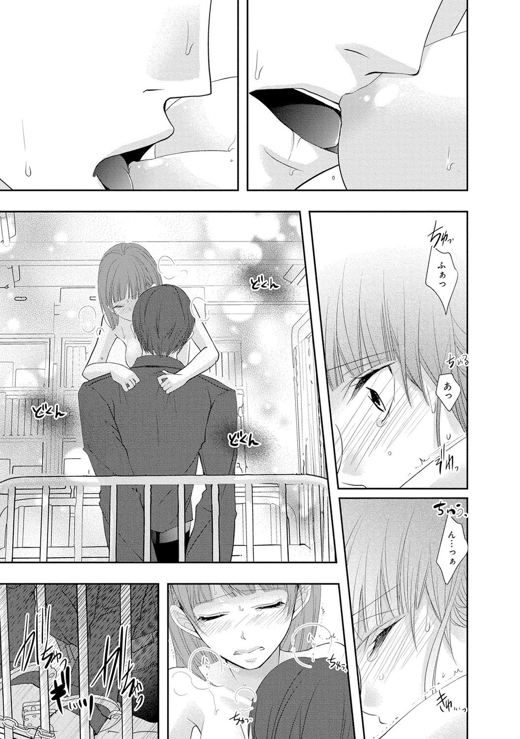 Seihuku Play 4 - Page 54