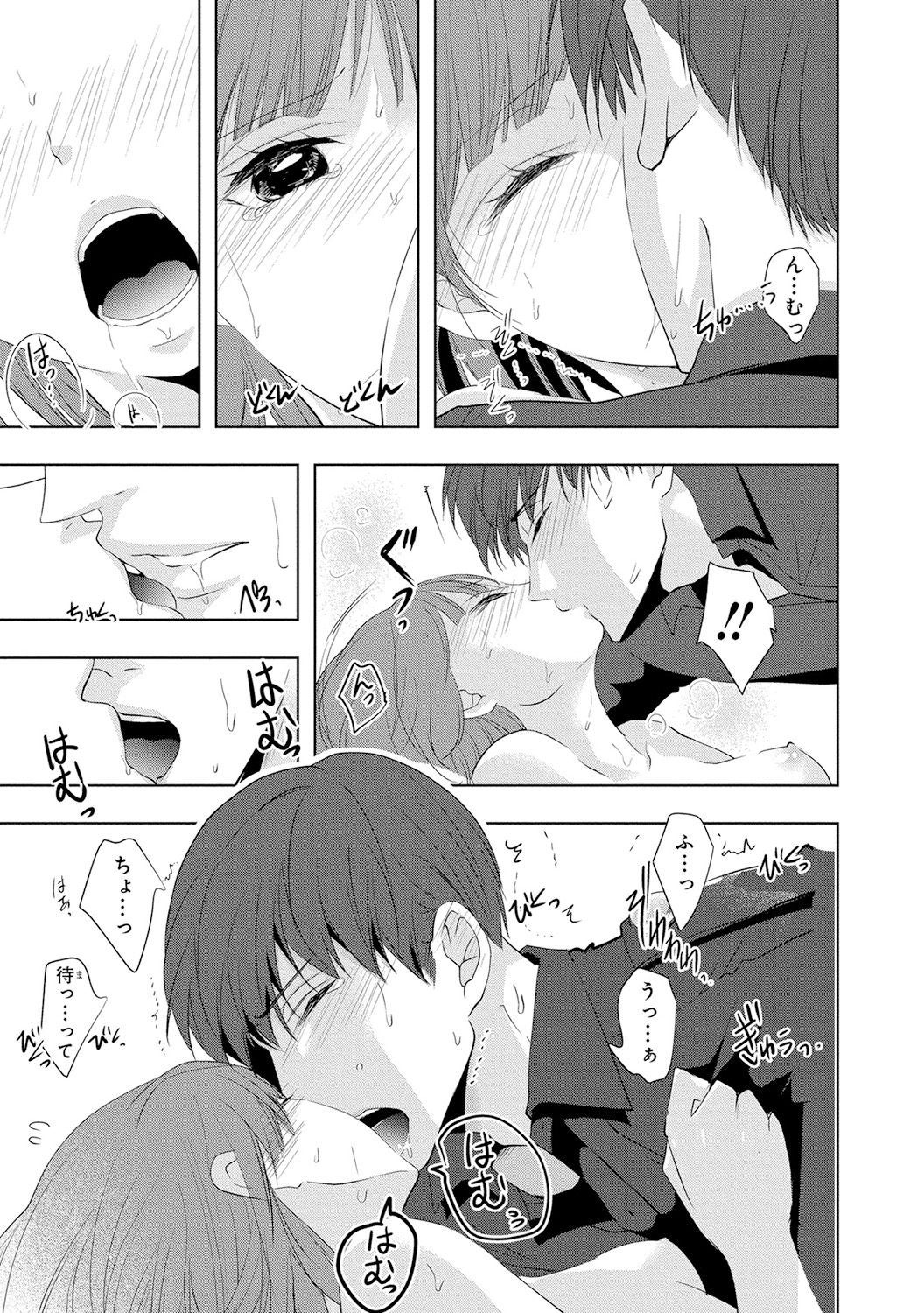 Seihuku Play 4 - Page 72