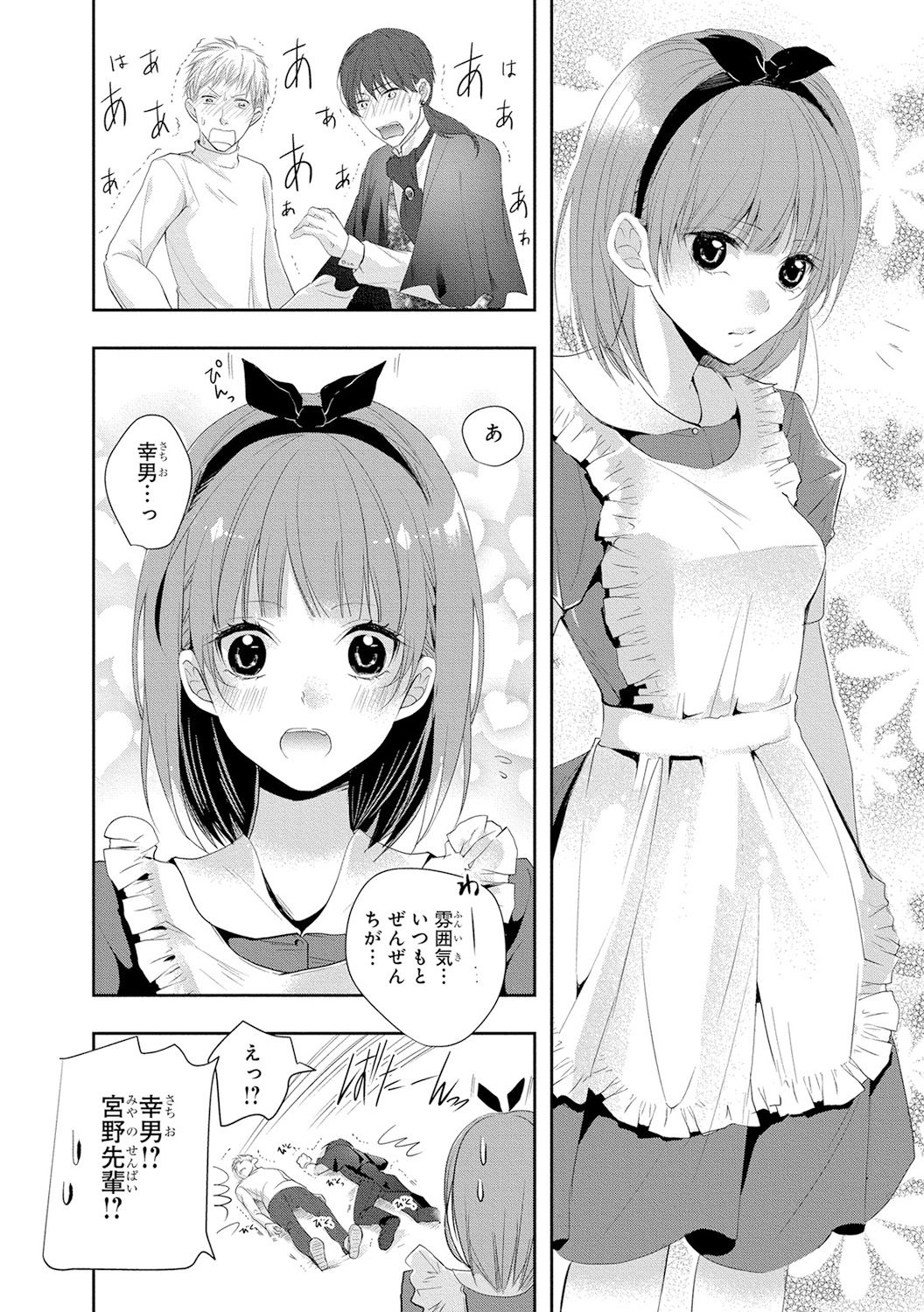 Seihuku Play 4 - Page 89