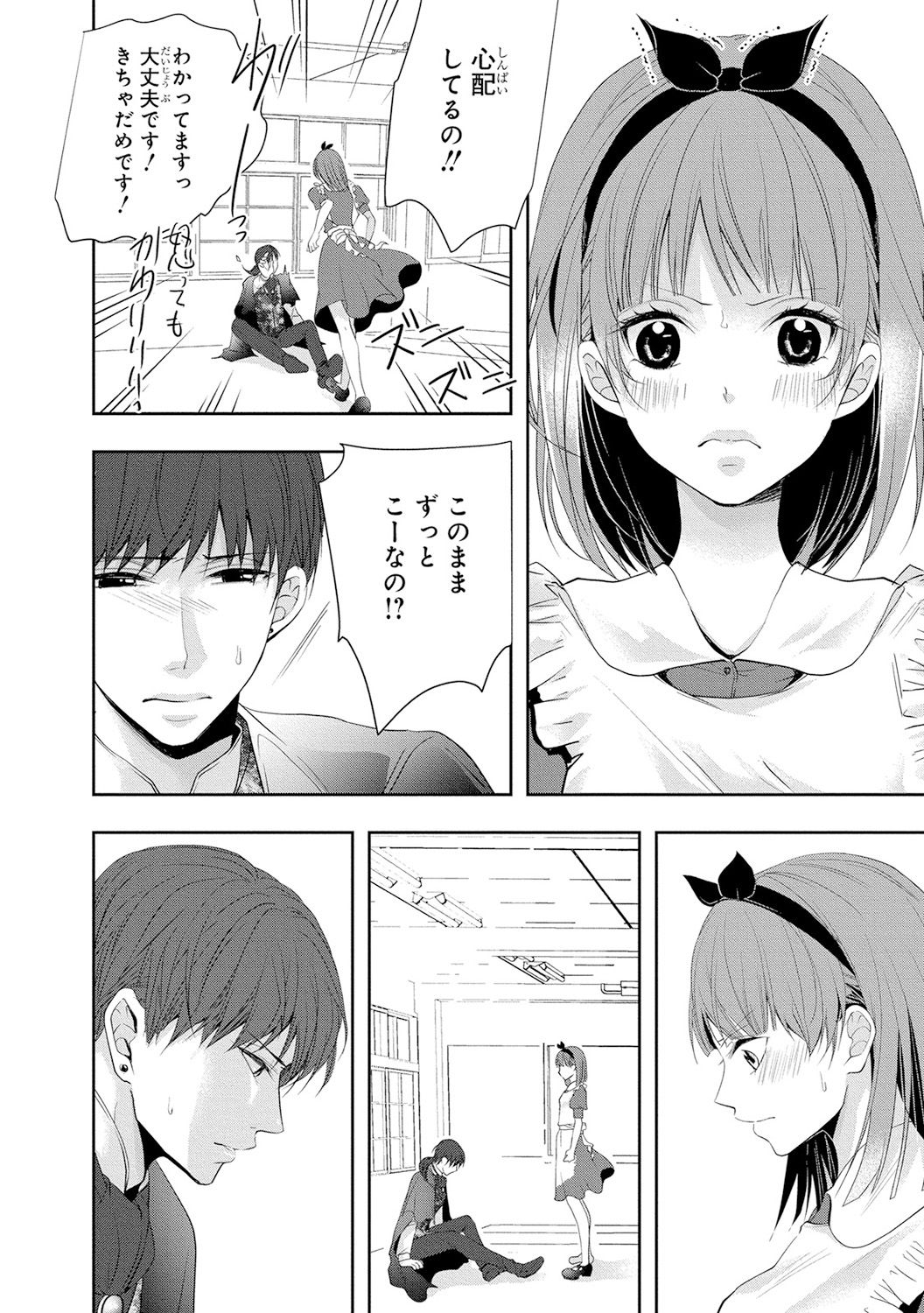 Seihuku Play 4 - Page 95