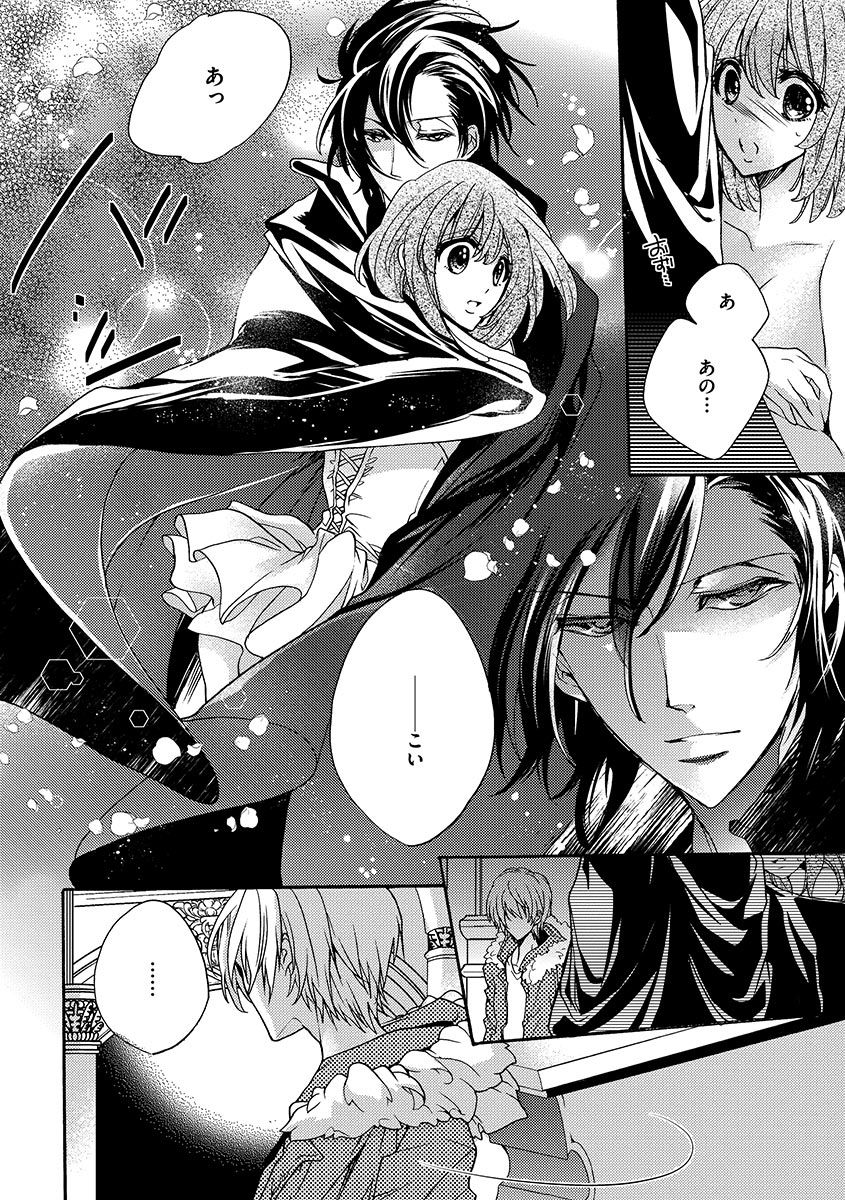 鬼畜兄弟の悶絶調教～私はいいなり奴隷～ - Page 18