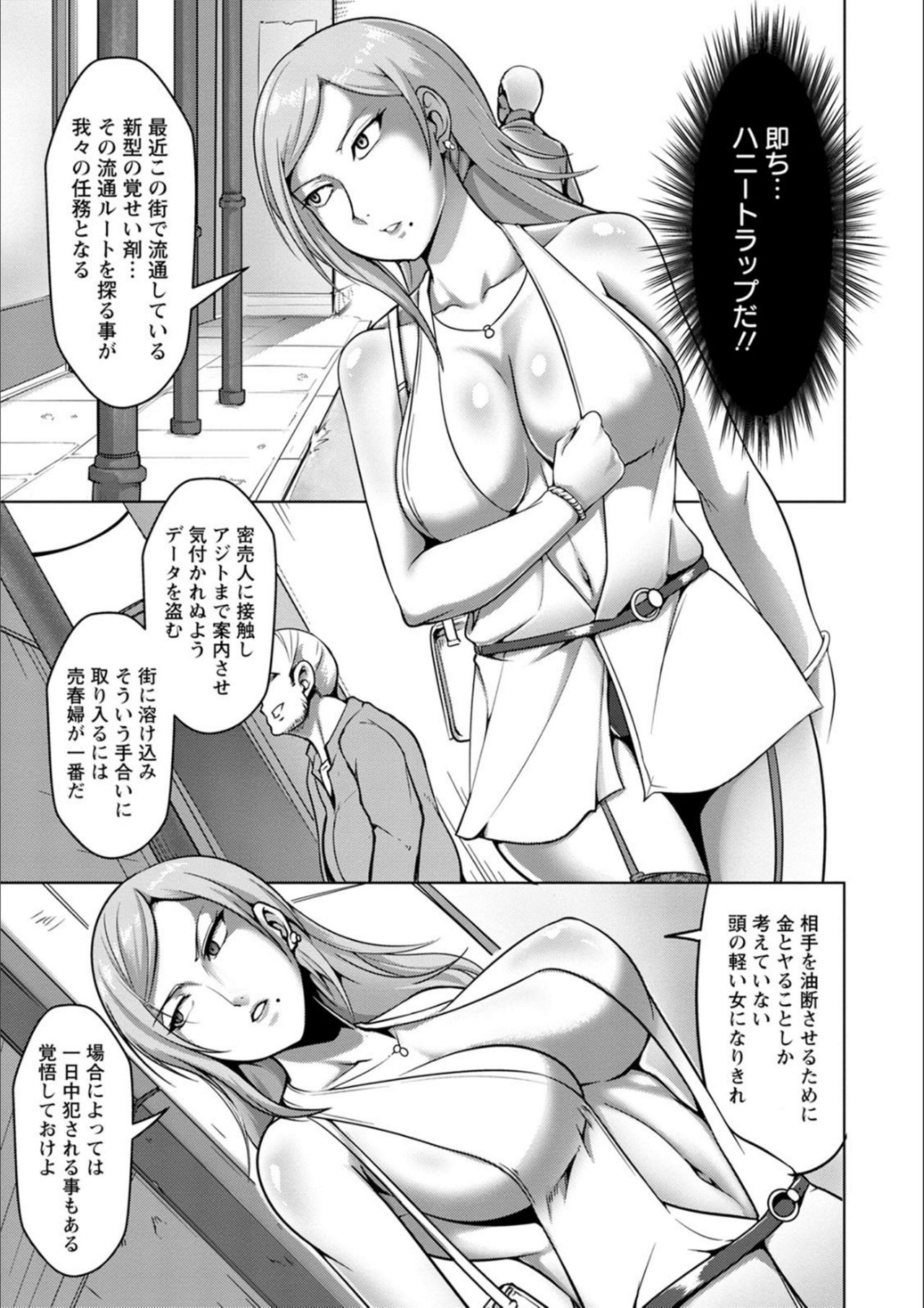 Pakorare Award - Page 66