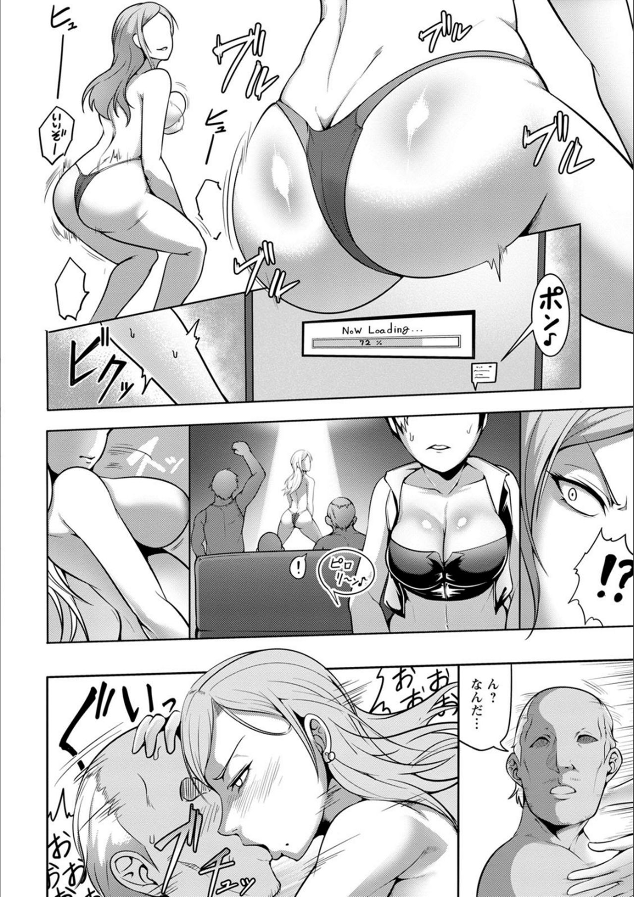 Pakorare Award - Page 89