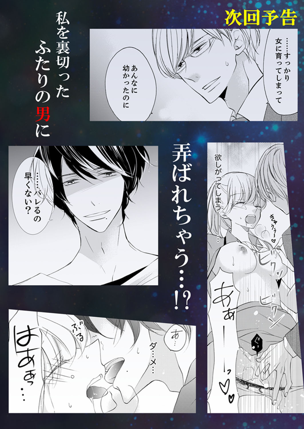 ズブズブに愛されるから何事かと思ったら、罠でした。 第1-9話 - Page 219