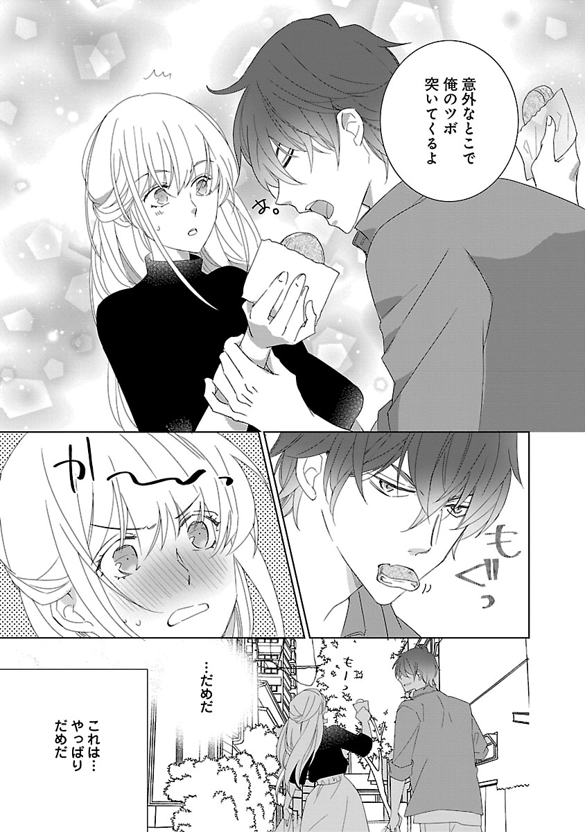 上の口ではいやいや言っても身体(からだ)は悦(よろこ)んでるんだろう～発情オメガバース～ - Page 109