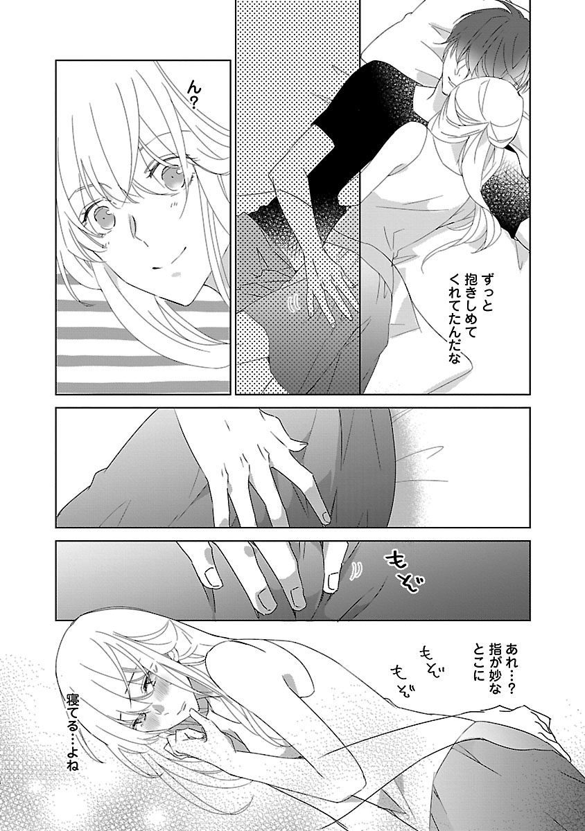 上の口ではいやいや言っても身体(からだ)は悦(よろこ)んでるんだろう～発情オメガバース～ - Page 92