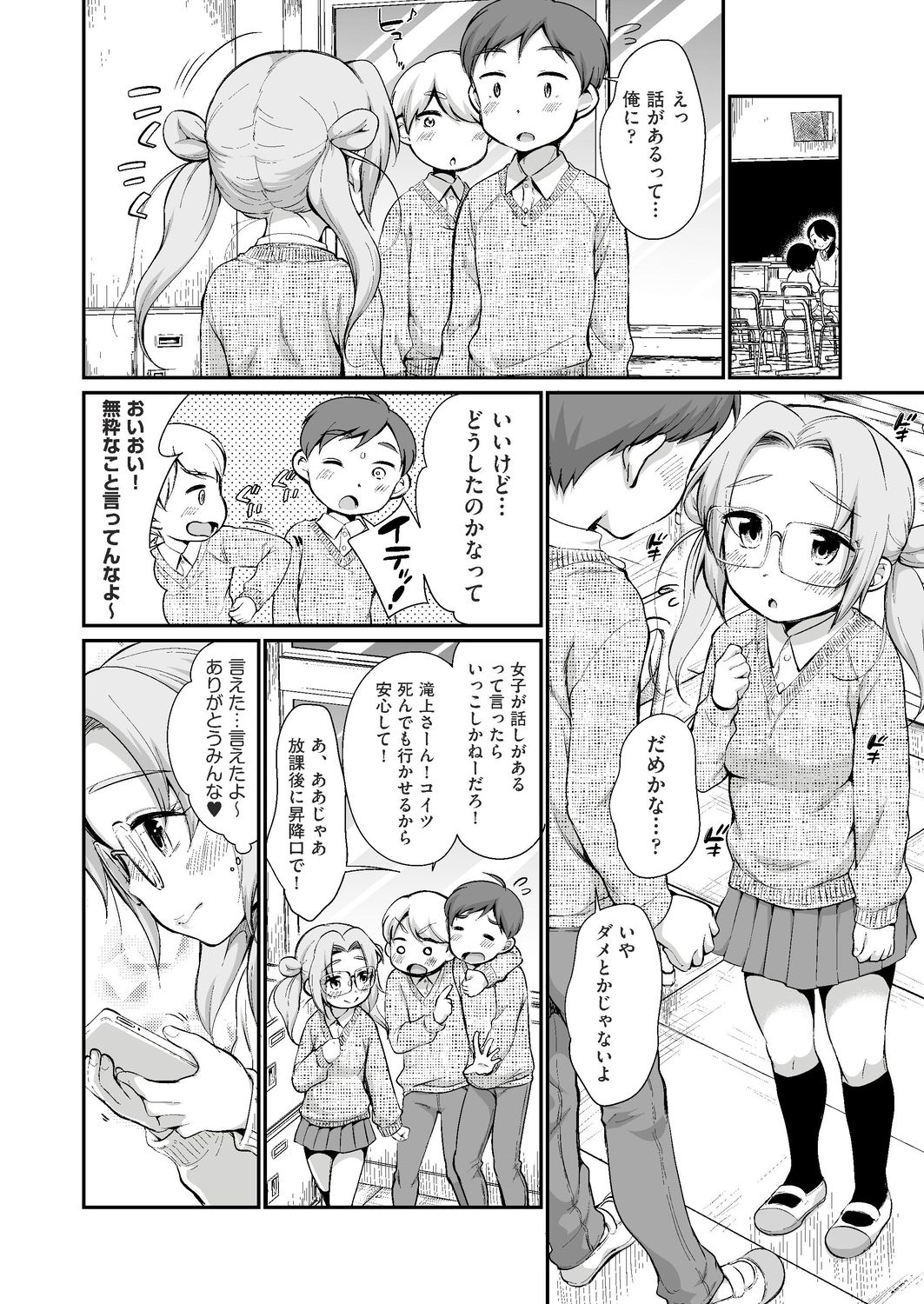 COMIC AUN 2020-02 - Page 140
