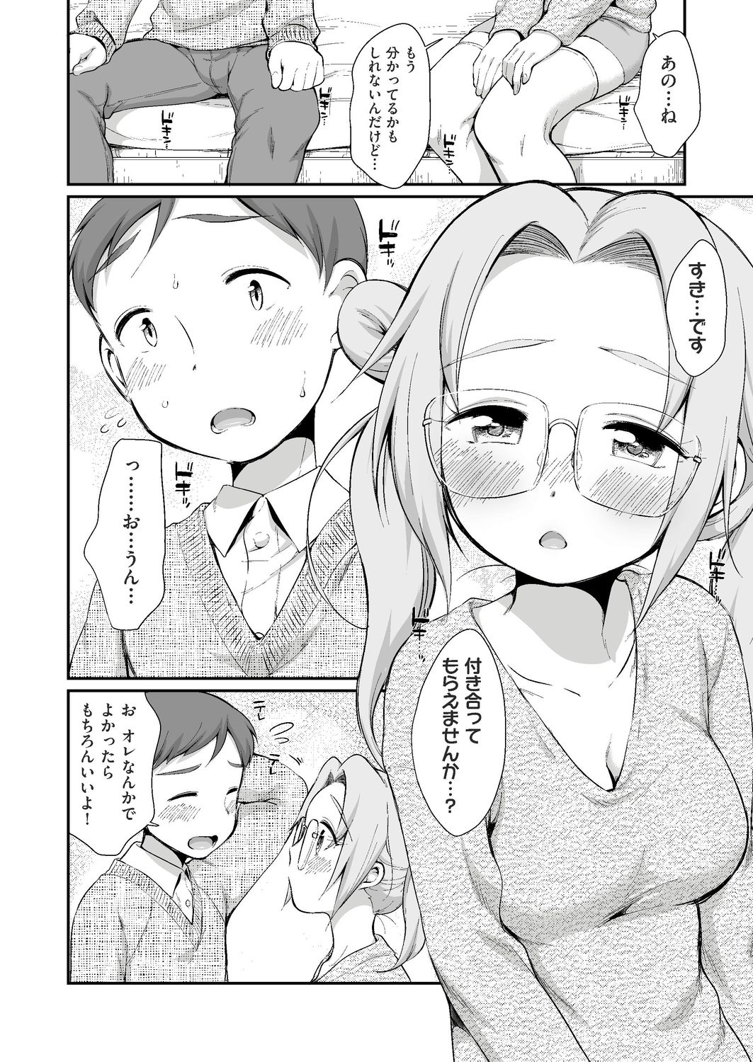 COMIC AUN 2020-02 - Page 142