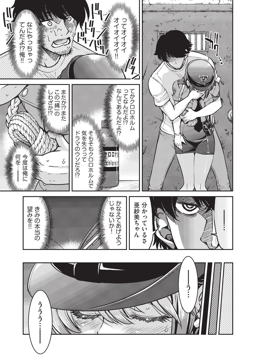 COMIC AUN 2020-02 - Page 161