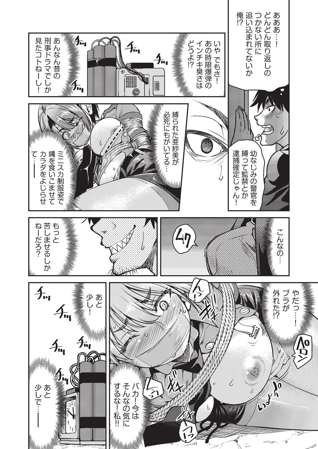 COMIC AUN 2020-02 - Page 170