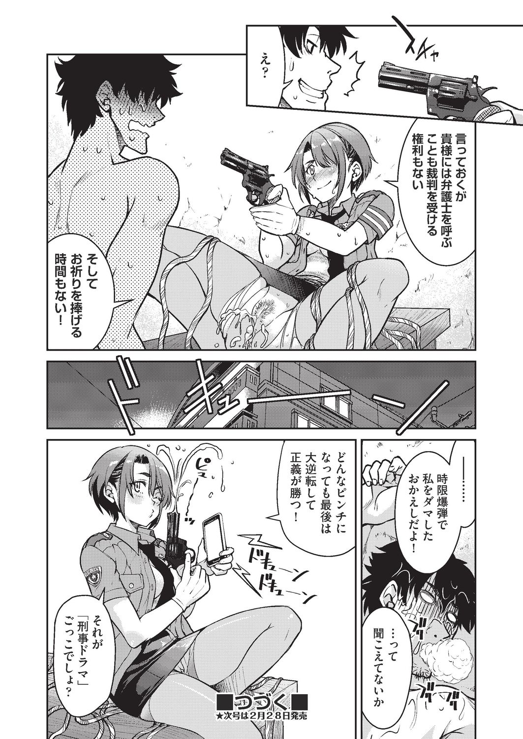 COMIC AUN 2020-02 - Page 188