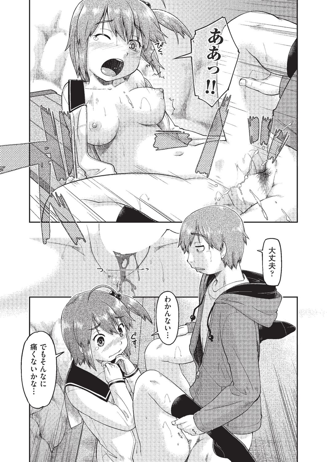 COMIC AUN 2020-02 - Page 201