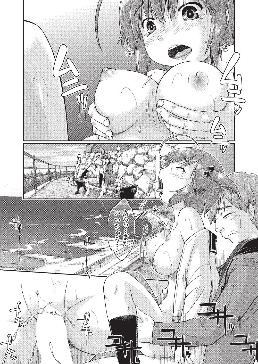 COMIC AUN 2020-02 - Page 205