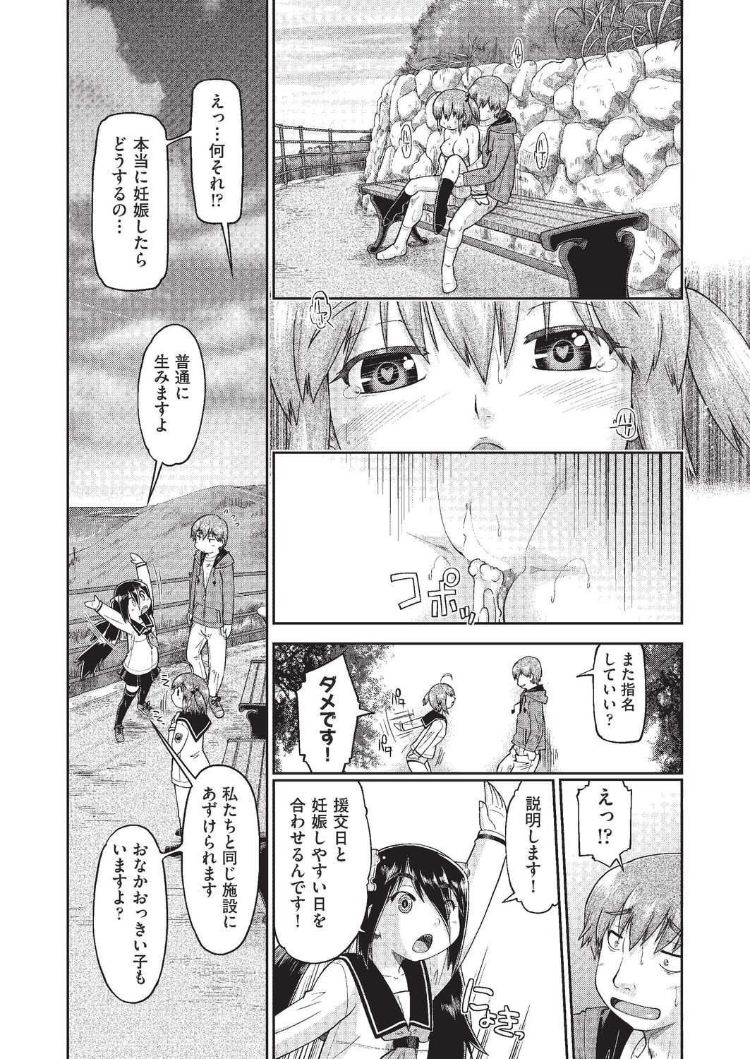 COMIC AUN 2020-02 - Page 207