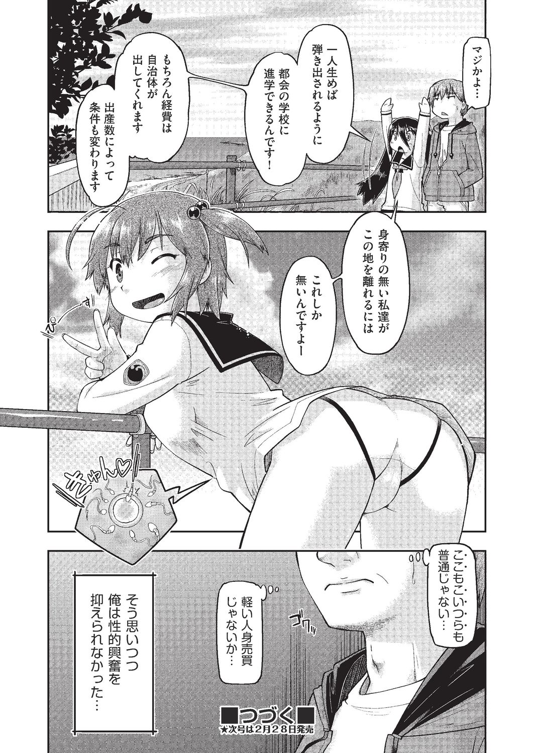 COMIC AUN 2020-02 - Page 208