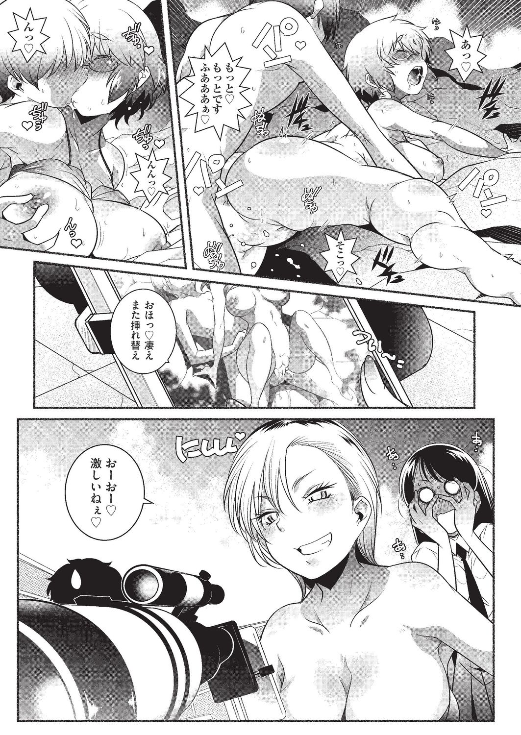 COMIC AUN 2020-02 - Page 215