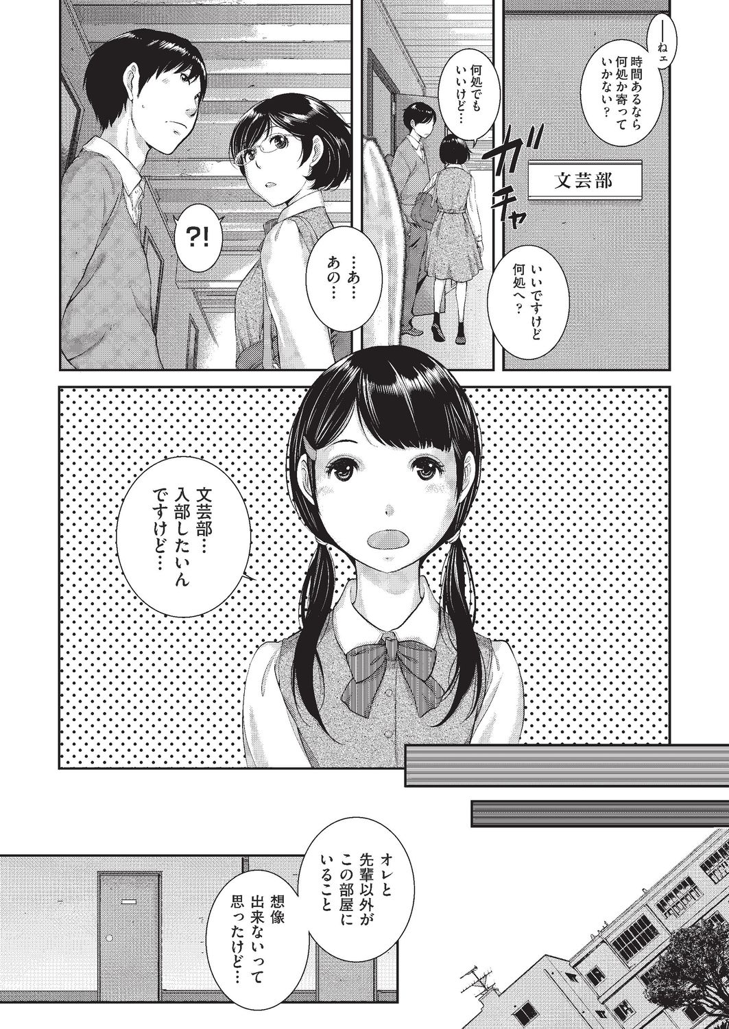 COMIC AUN 2020-02 - Page 257