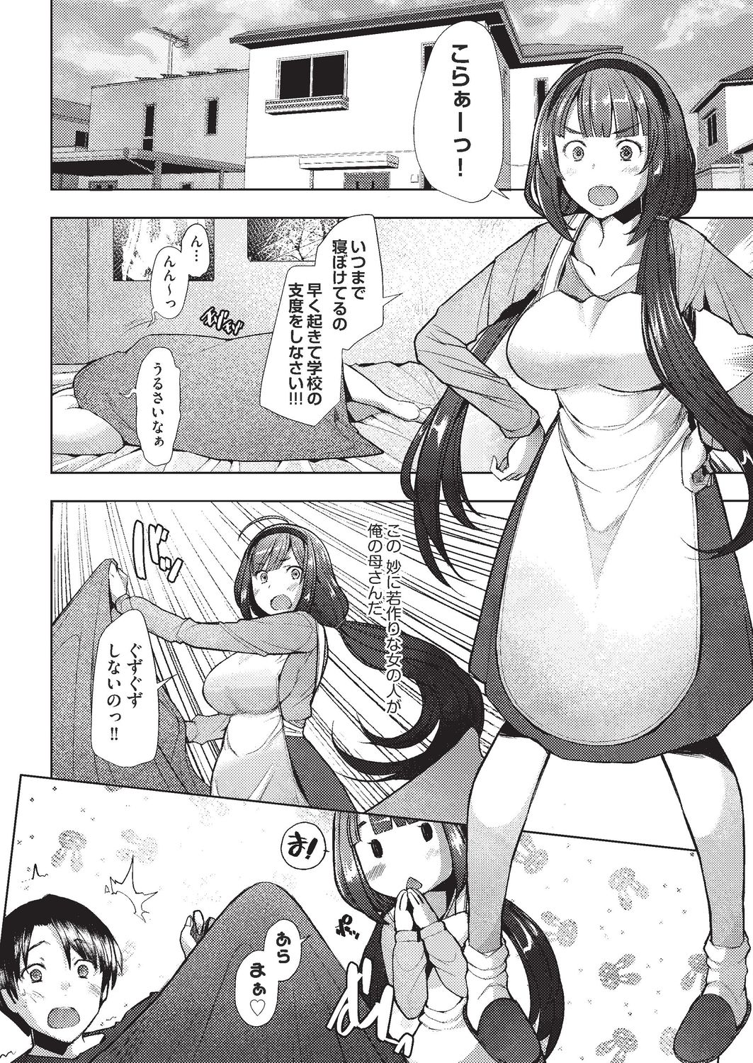 COMIC AUN 2020-02 - Page 261
