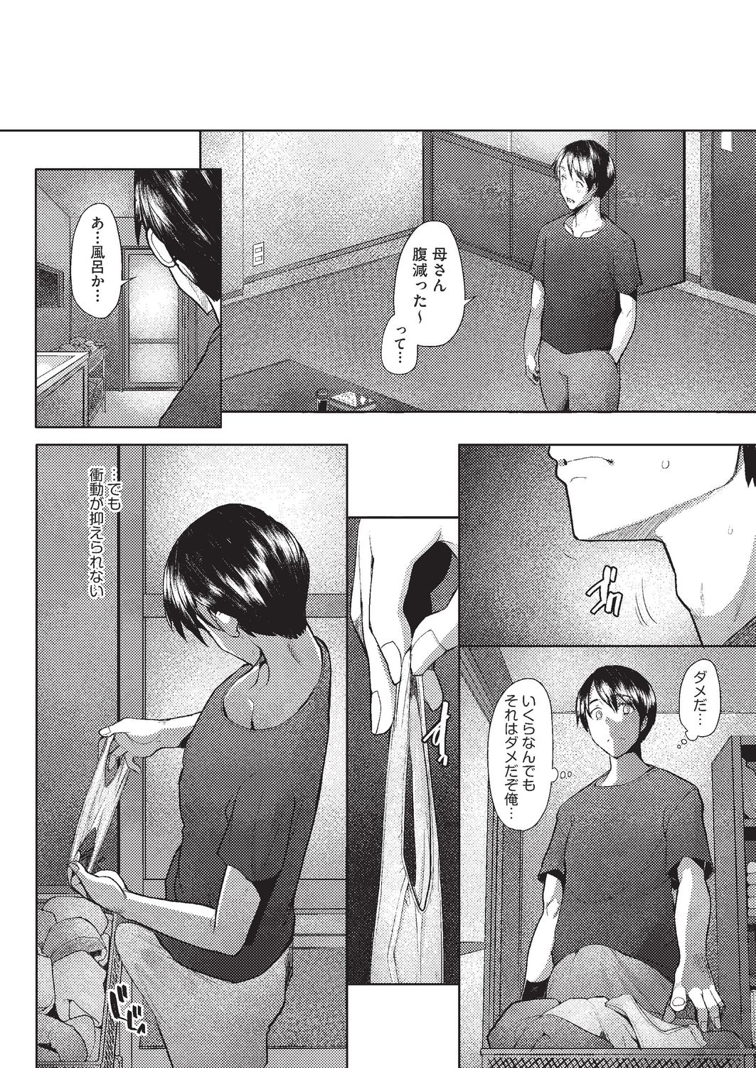 COMIC AUN 2020-02 - Page 265