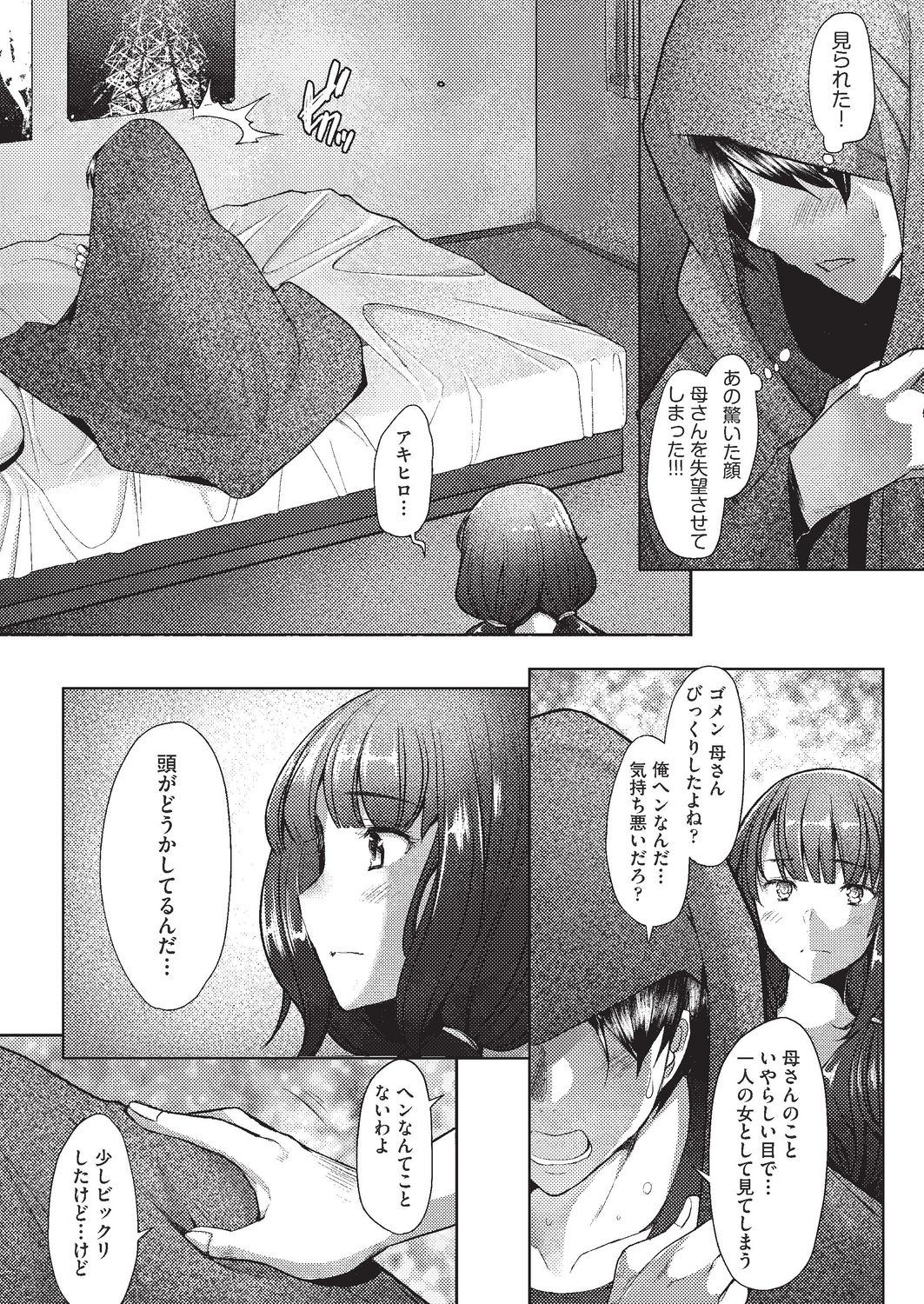 COMIC AUN 2020-02 - Page 268