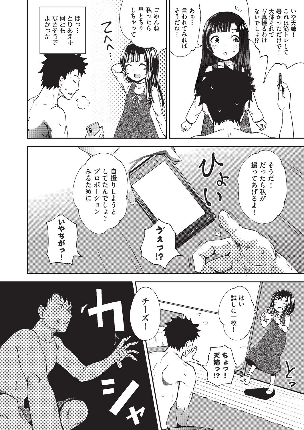 COMIC AUN 2020-02 - Page 291