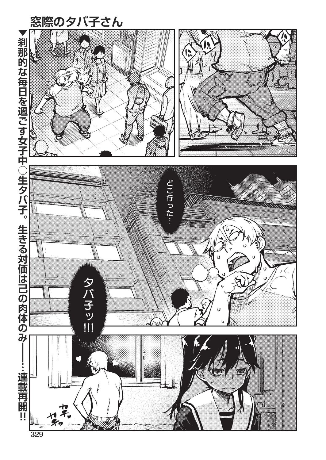 COMIC AUN 2020-02 - Page 302