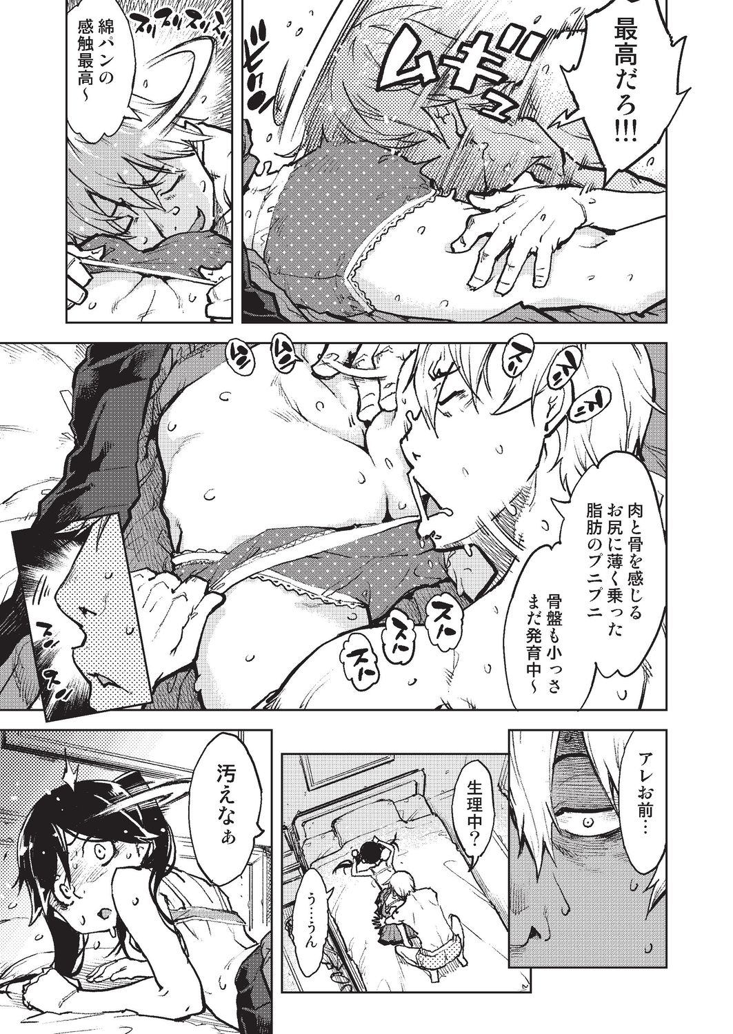 COMIC AUN 2020-02 - Page 310