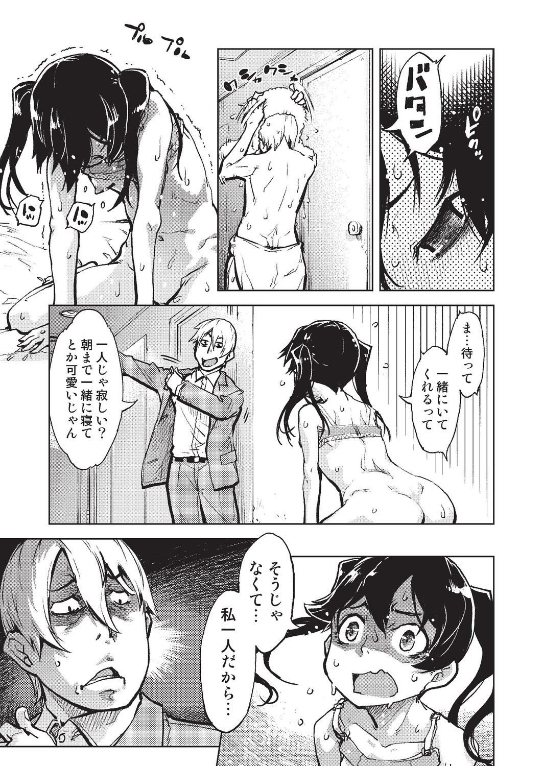 COMIC AUN 2020-02 - Page 322