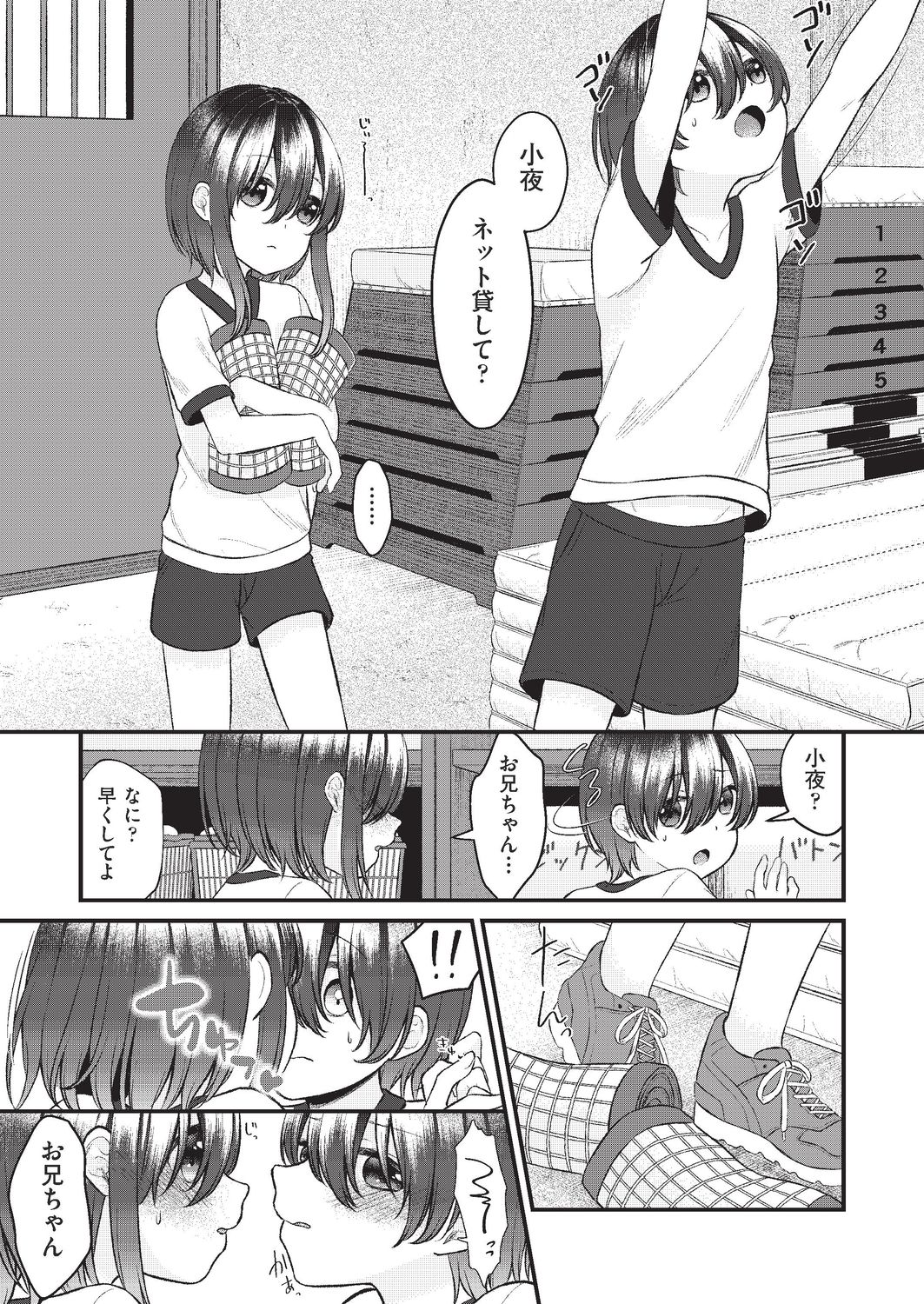 COMIC AUN 2020-02 - Page 348