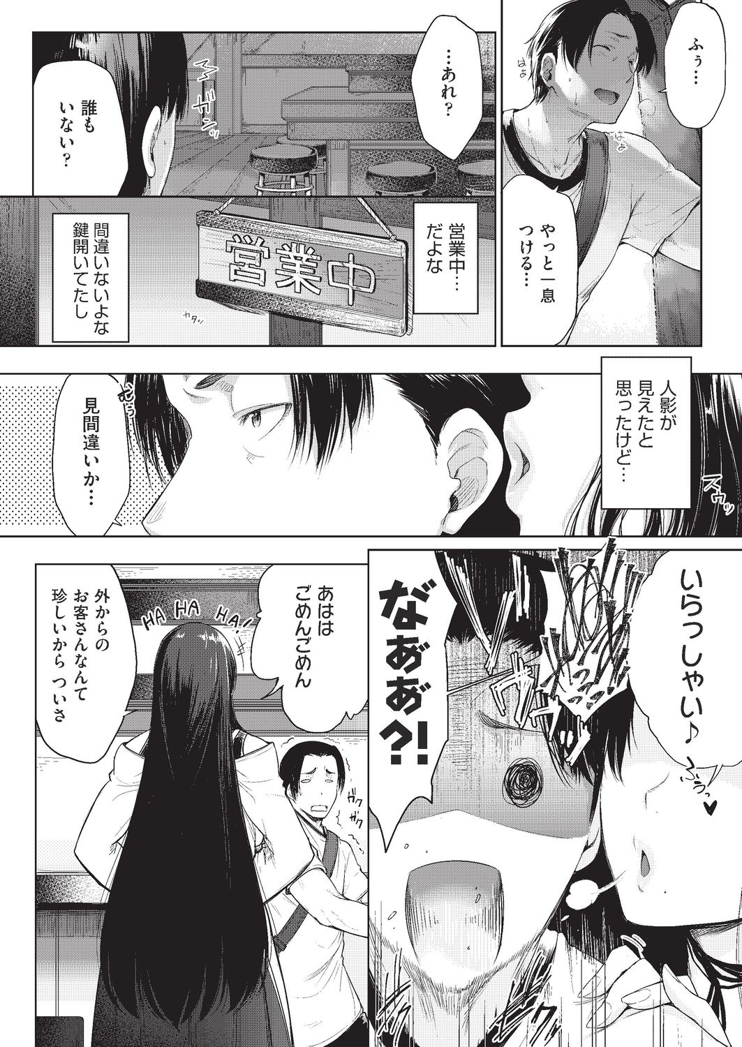 COMIC AUN 2020-02 - Page 80
