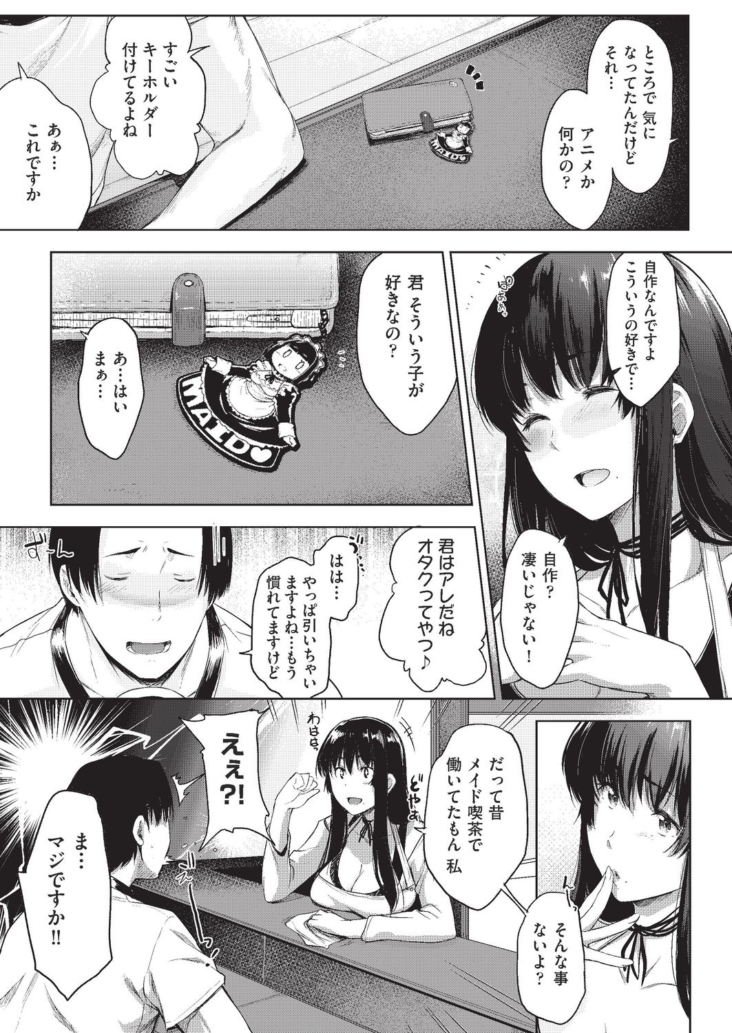COMIC AUN 2020-02 - Page 83