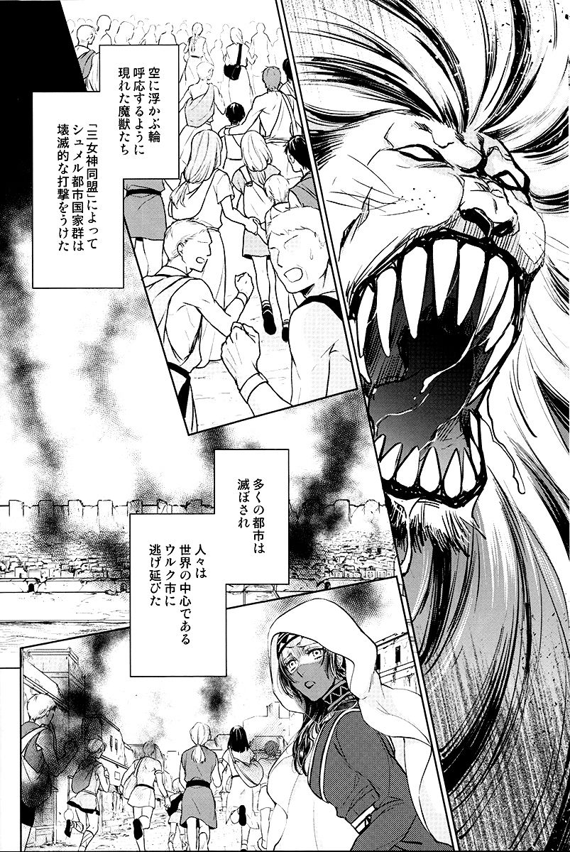 Tada Aoi Sora no Shita de / Ue - Page 16