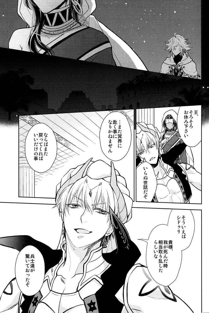 Tada Aoi Sora no Shita de / Ue - Page 53