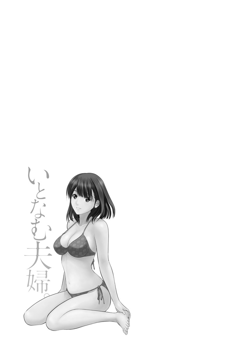 Itonamu Fuufu. - Page 43