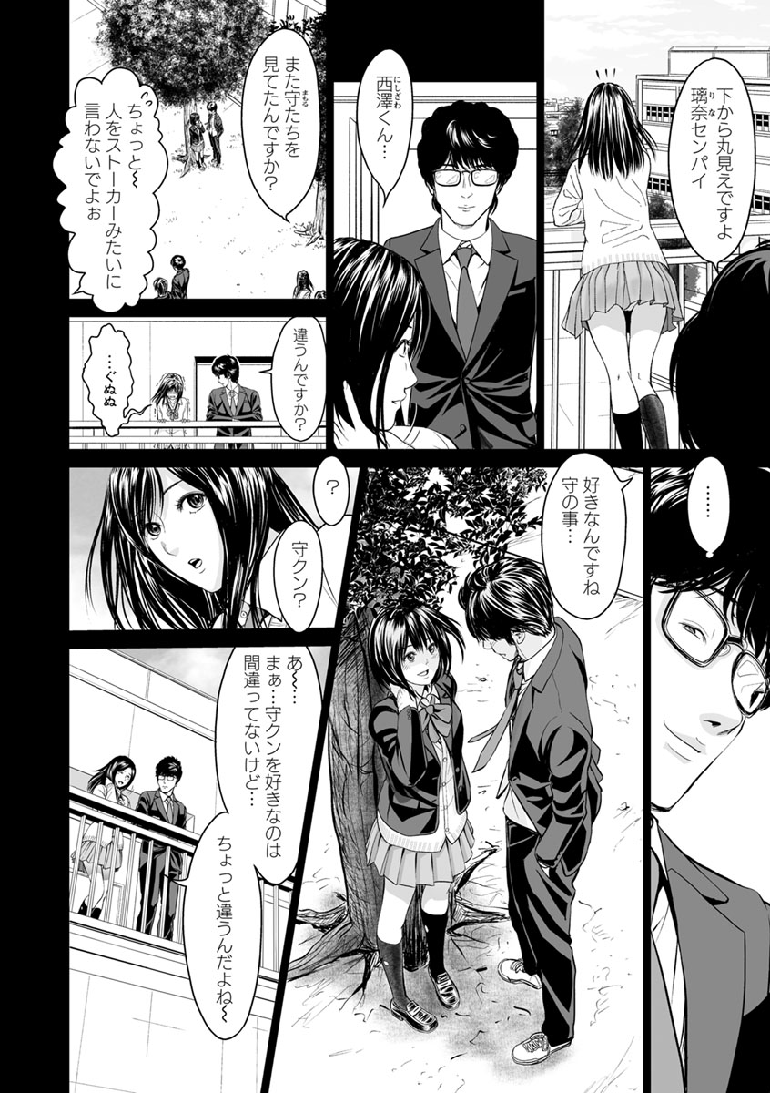 Itonamu Fuufu. - Page 46