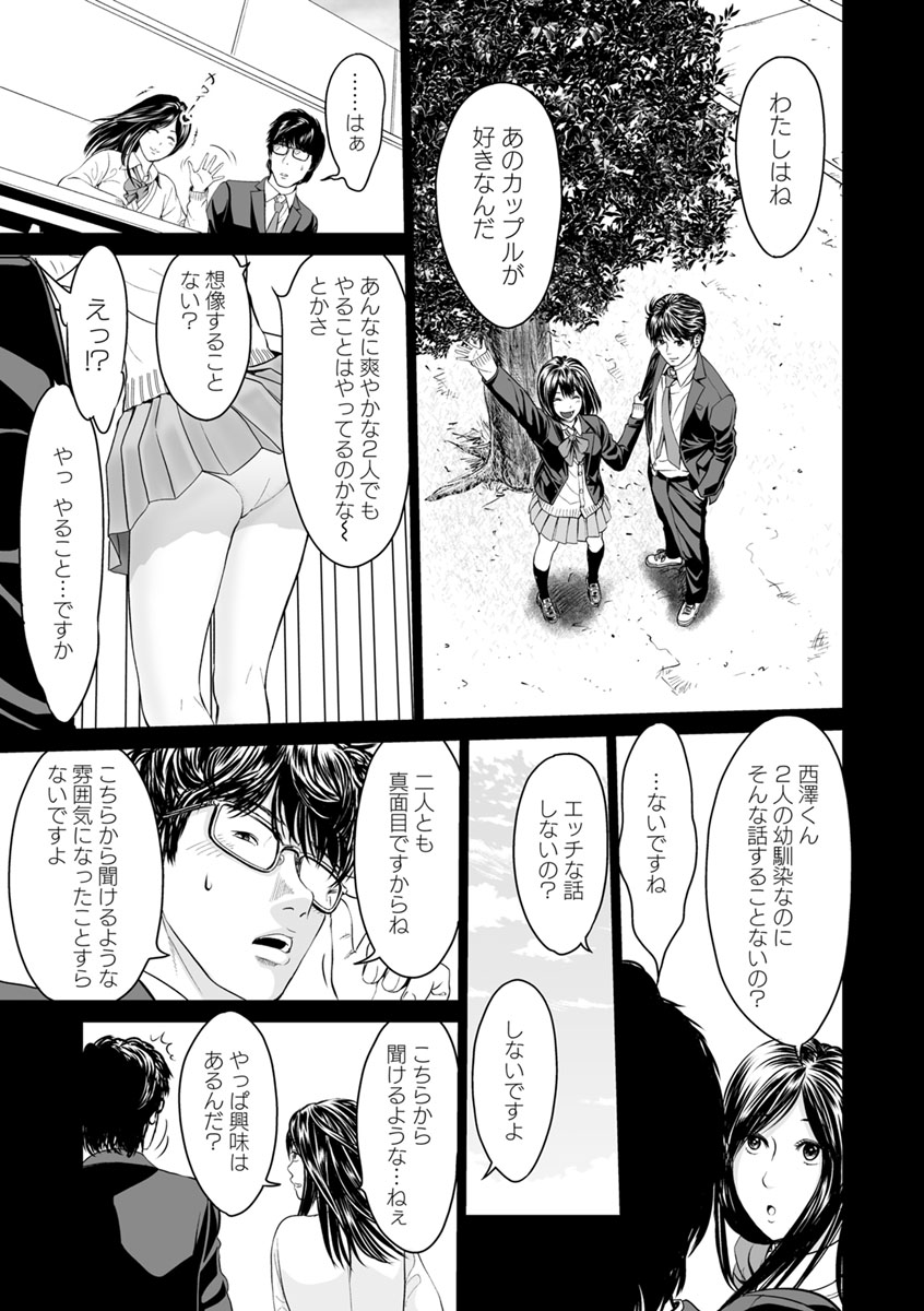 Itonamu Fuufu. - Page 47