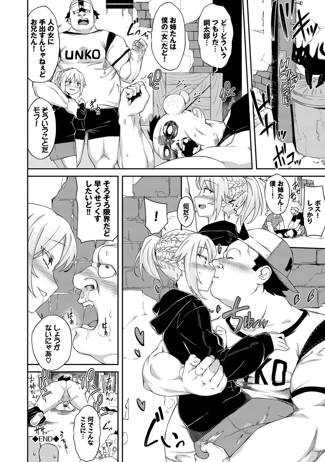 Koko ni Dokudoku - Page 122