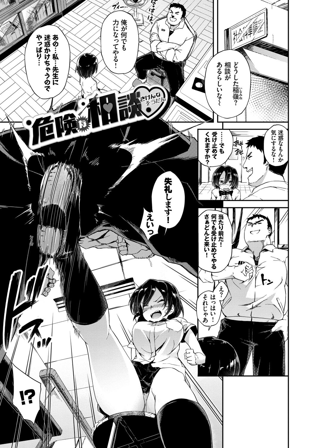Koko ni Dokudoku - Page 123