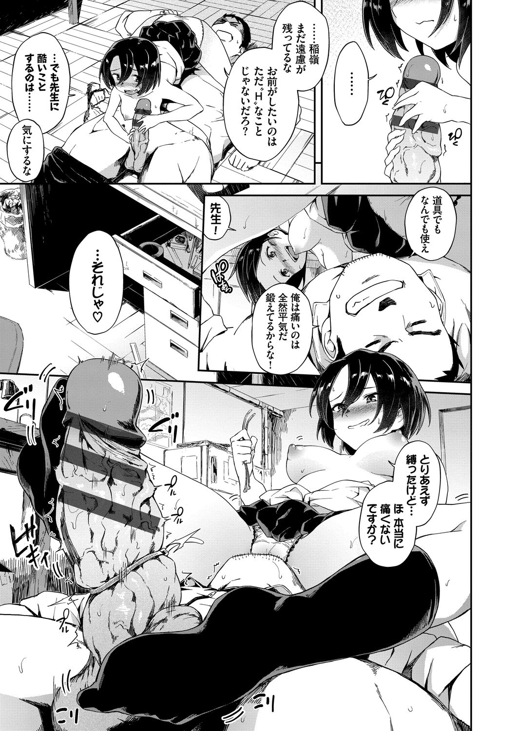 Koko ni Dokudoku - Page 127