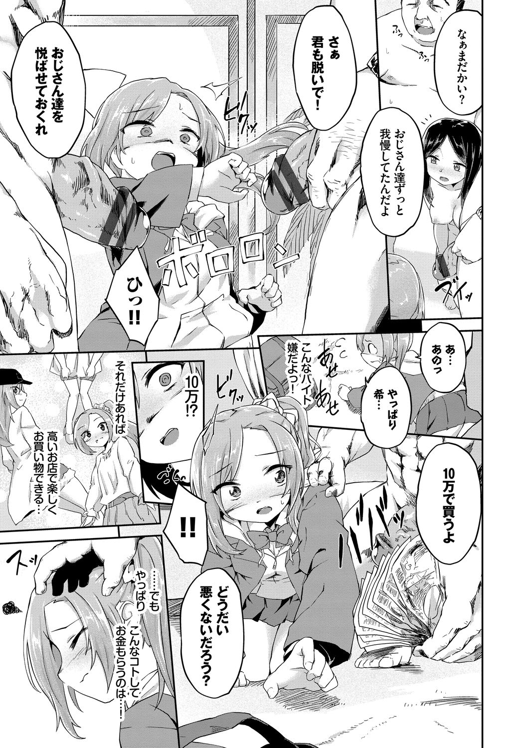 Koko ni Dokudoku - Page 147