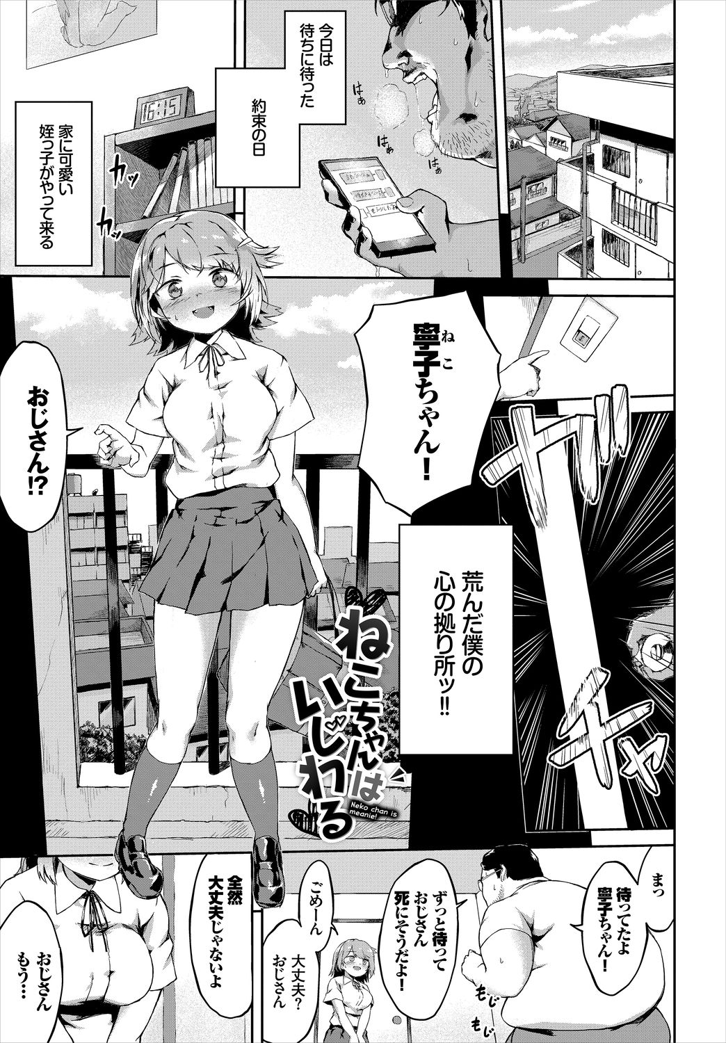 Koko ni Dokudoku - Page 207