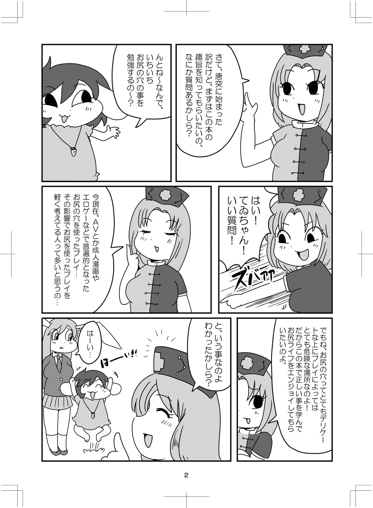 Preview page 3